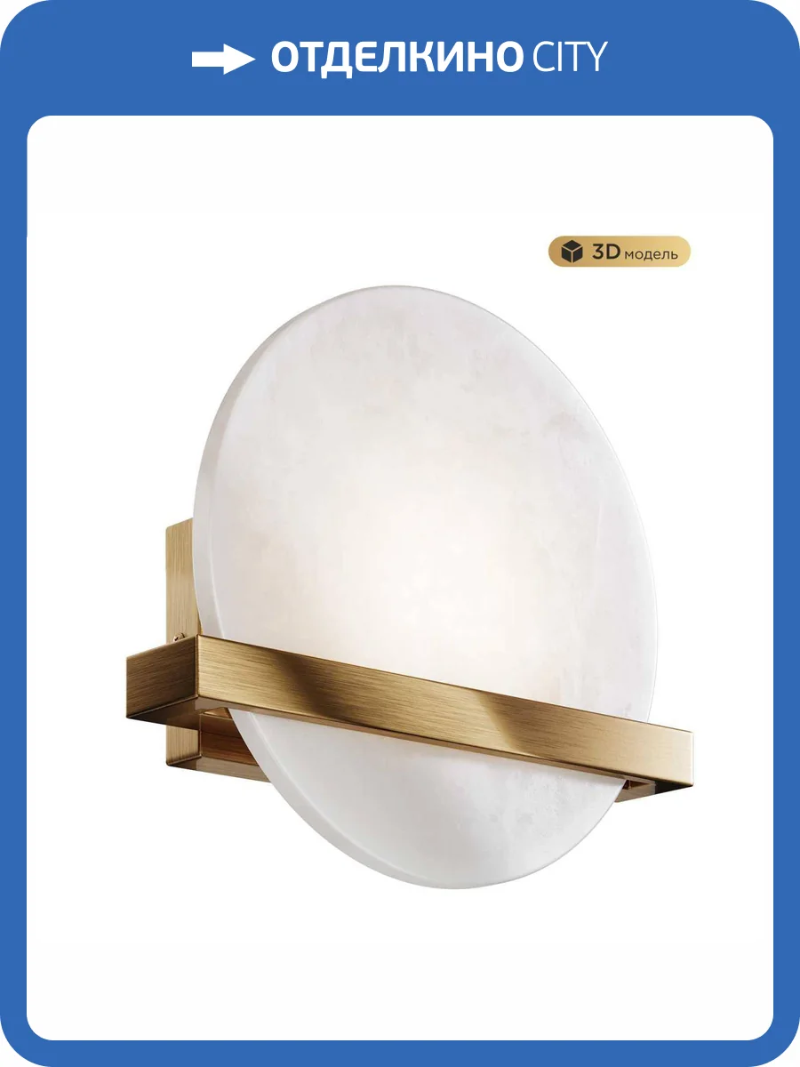 Бра Modelux Modestyle MS.210.200 BS фото 6