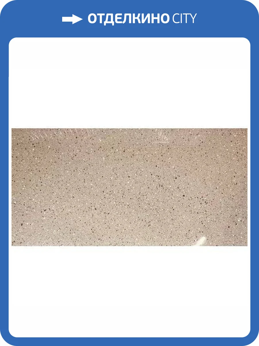 Керамогранит Armano Terazzo Peach Polish 60x120 фото 4