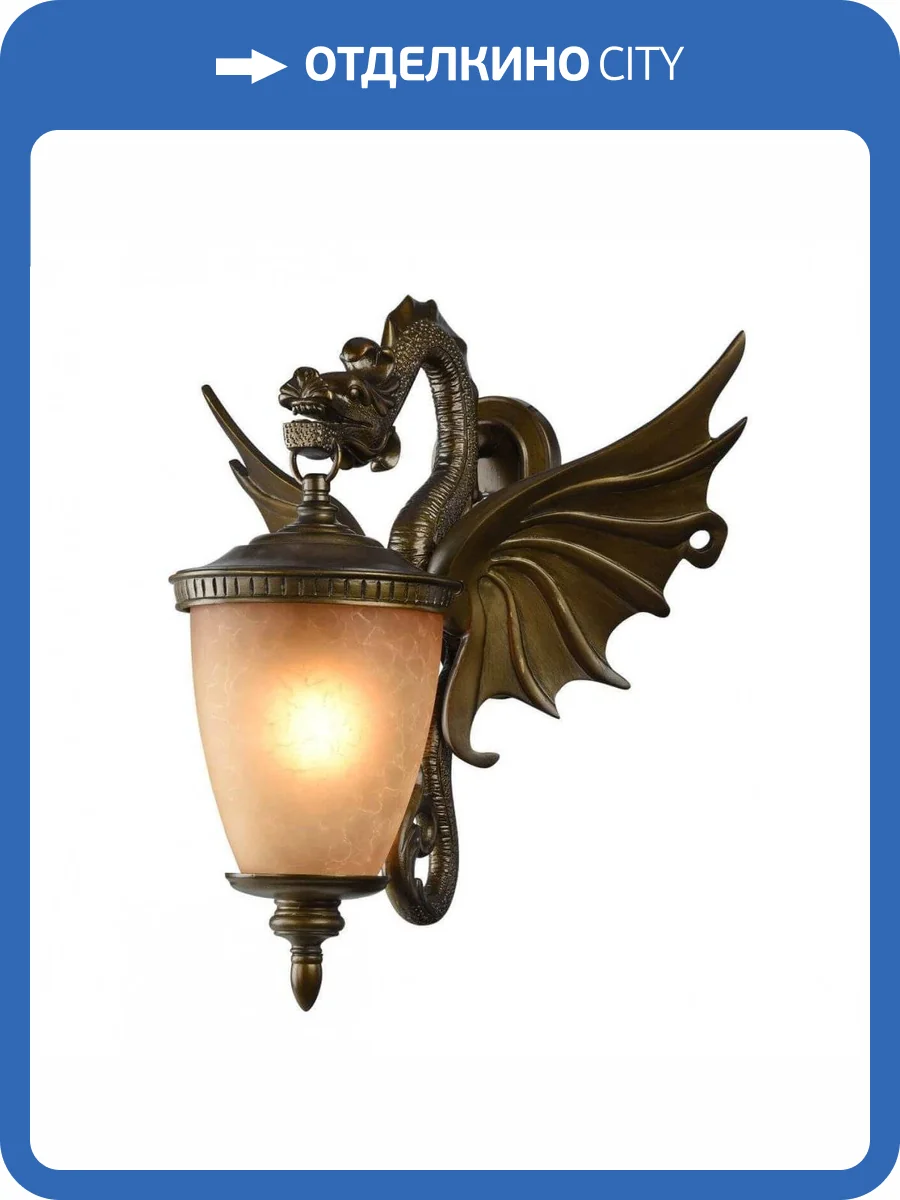 Уличный настенный светильник Favourite Dragon 1717-1W фото 2