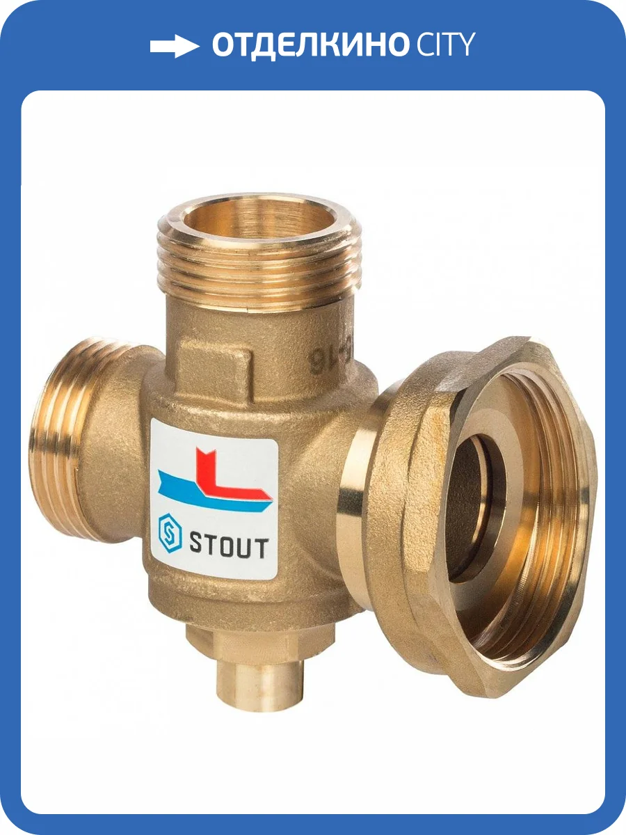 Клапан смесительный Stout термостатический G 1М-G 11/2F-G 1M 60С, SVM-0050-326005 фото 2