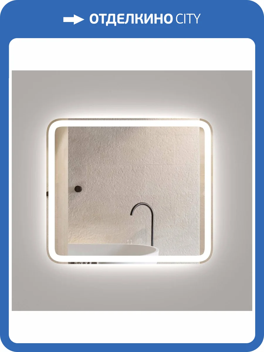 Зеркало Onika Магна 208096 80 с LED подсветкой фото 6