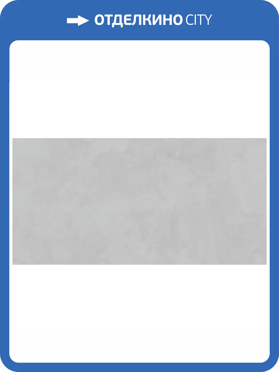 Керамическая плитка Emigres Duna Pul Gris RP 59x119 фото 3