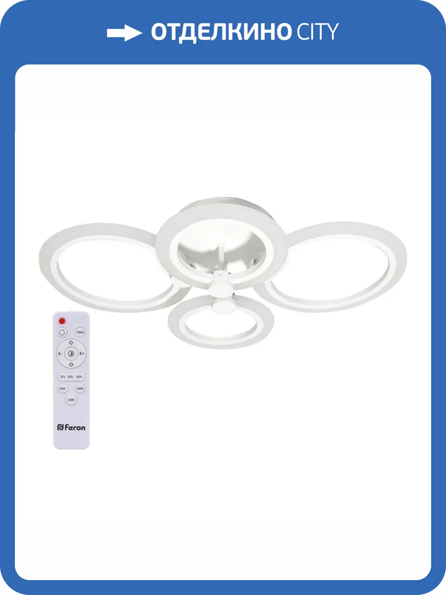 Потолочная светодиодная люстра Feron Elegance 41669 фото 4