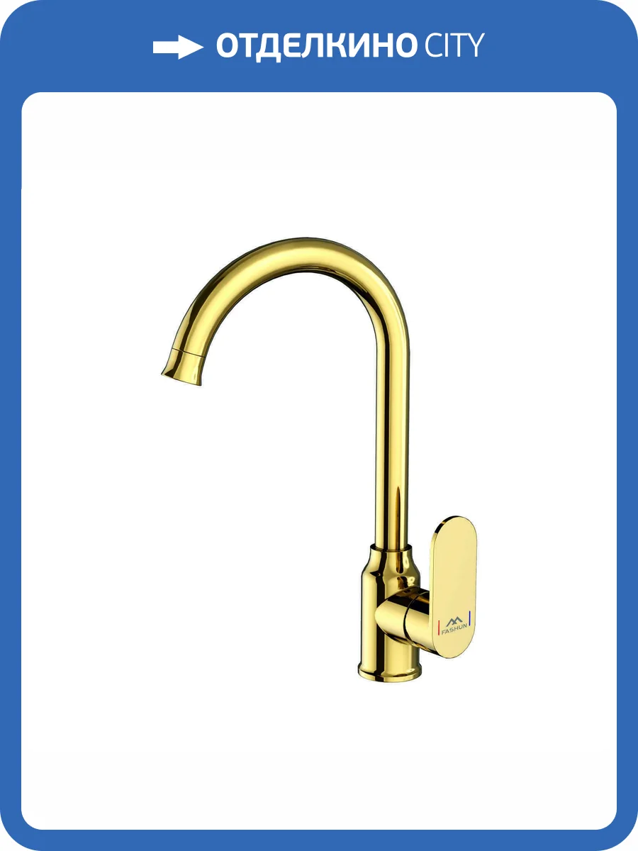 Смеситель для кухни Fashun A4085-35 золотой фото 3