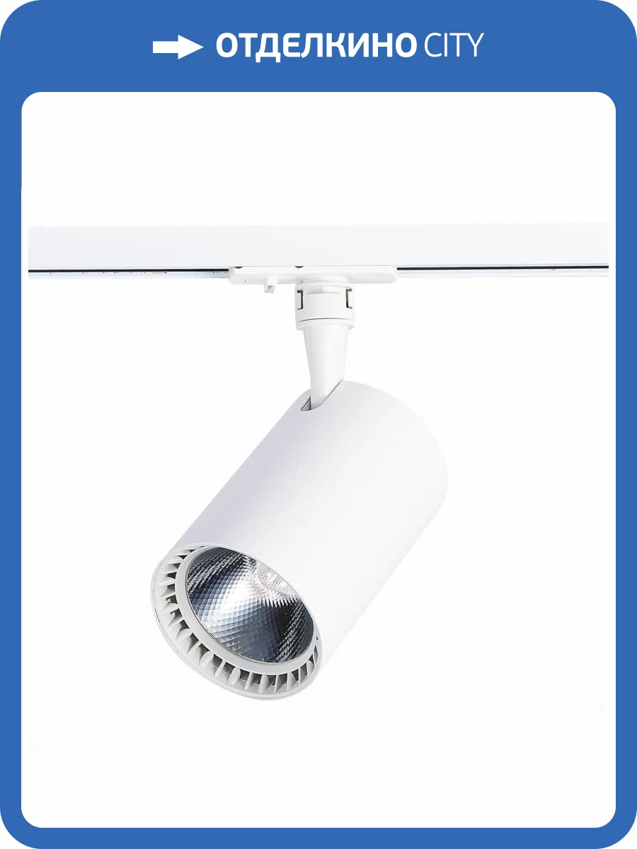 Трековый светильник ST Luce Cami ST351.536.30.24 фото 4