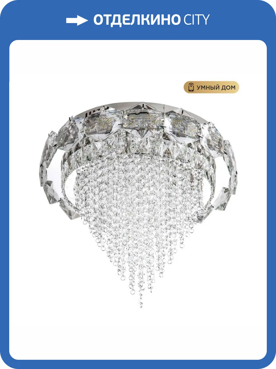 Потолочная люстра LED4U L9428-500 с функцией УД фото 2