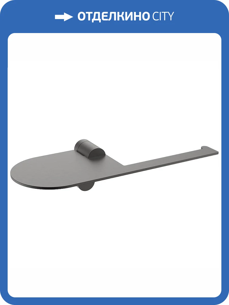 Держатель туалетной бумаги Raglo R300.03.09 с полочкой для телефона, Графит фото 11