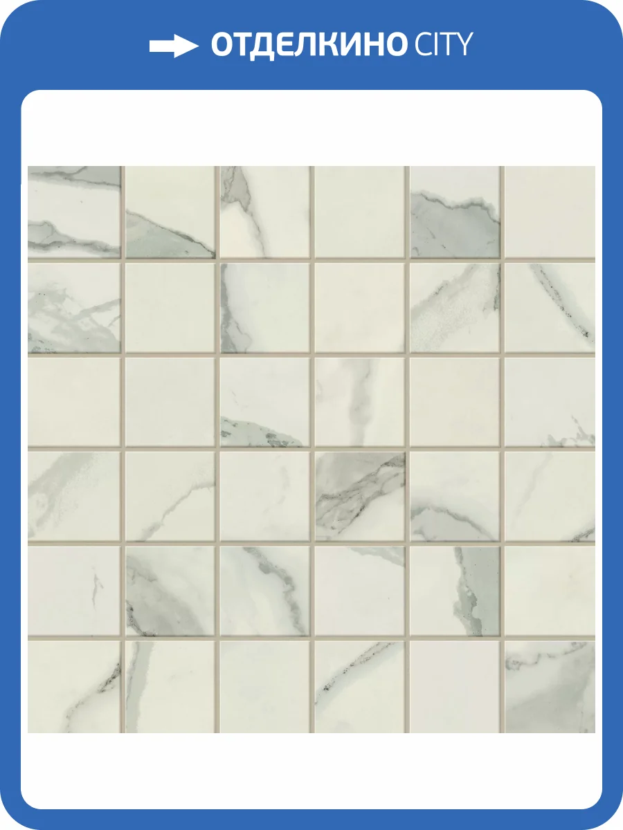 Мозаика Atlas Concorde Russia Empire 610110000818 Statuario Mosaic / Эмпаир Статуарио 30x30 фото 21