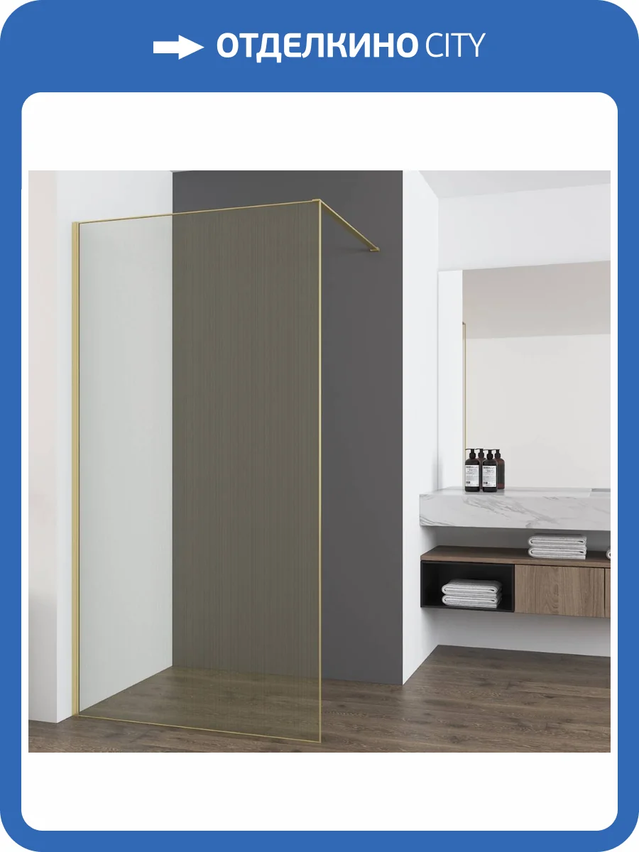 Душевая перегородка Vincea Walk in VSW-7HS100GWG профиль брашированное золото, стекло ламинированное с золотыми нитями, 100x200 фото 7