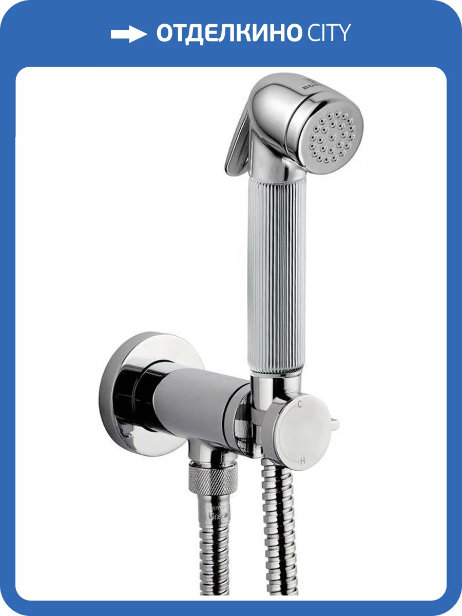 Гигиенический душ Bossini Nikita E37008B.030 Mixer Set, со смесителем, с внутренней частью фото 3