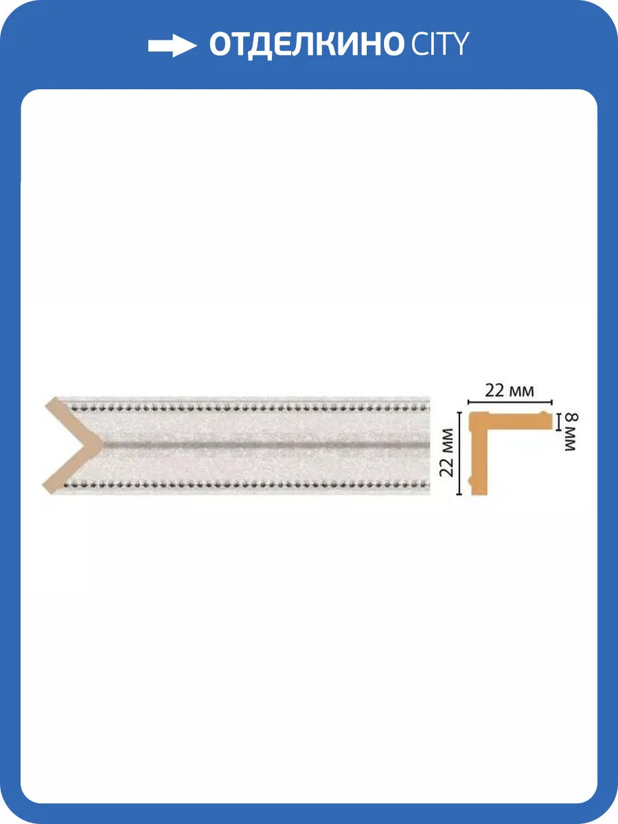 Угол DECOMASTER 116M-19D 240x2.2x2.2 фото 2