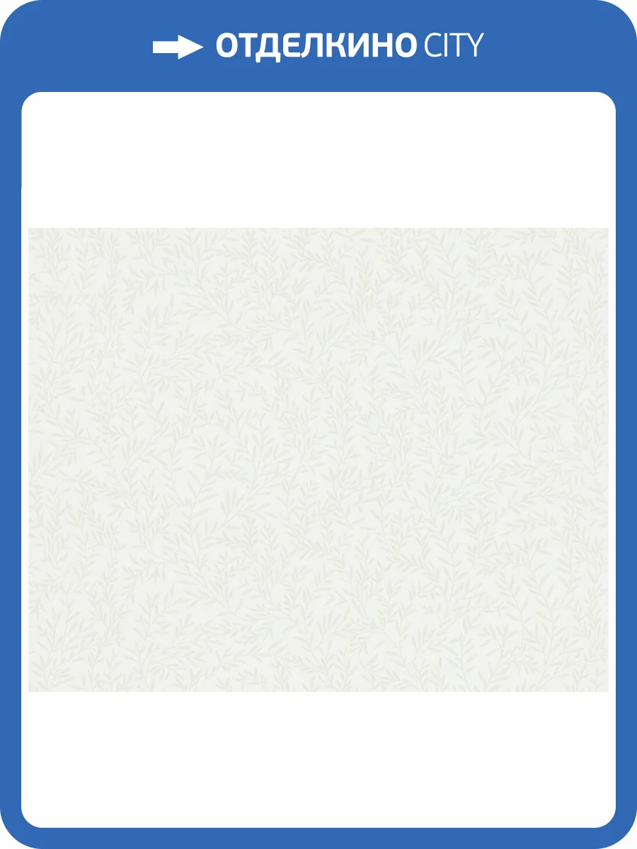 Обои флизелиновые A.S. Creation Maison Charme 39073-1 фото 8