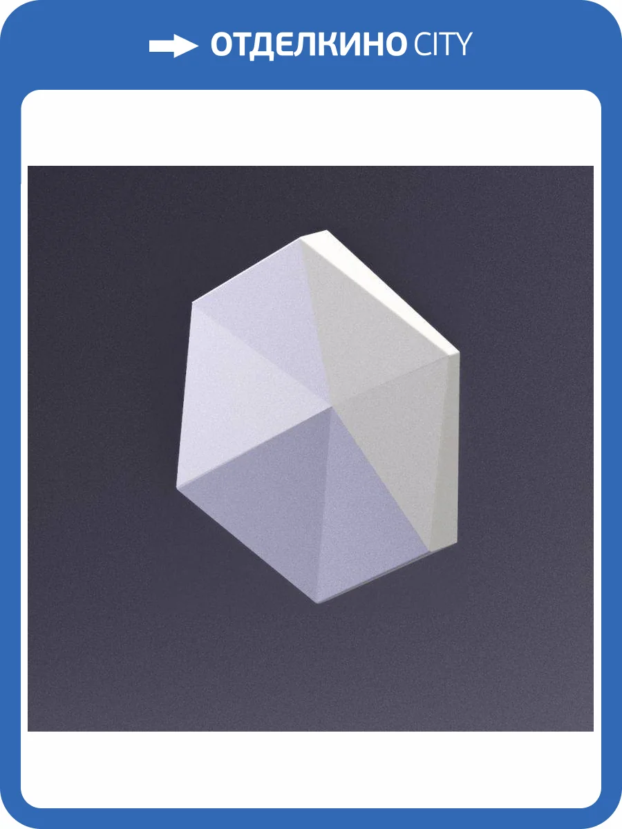 Дизайнерская панель Artpole E-0205 CUBE-Ex2 PLATINUM ГЛЯНЕЦ 17.3x3.5x20 фото 5