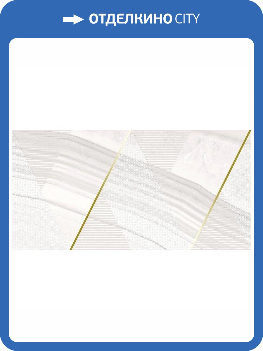 Декор Laparet Спэйс OS\A190\34074 Светлый 25x50 фото 2