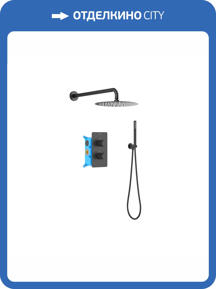 Душевой комплект Aquatek Европа AQ1376MB черный матовый фото 7