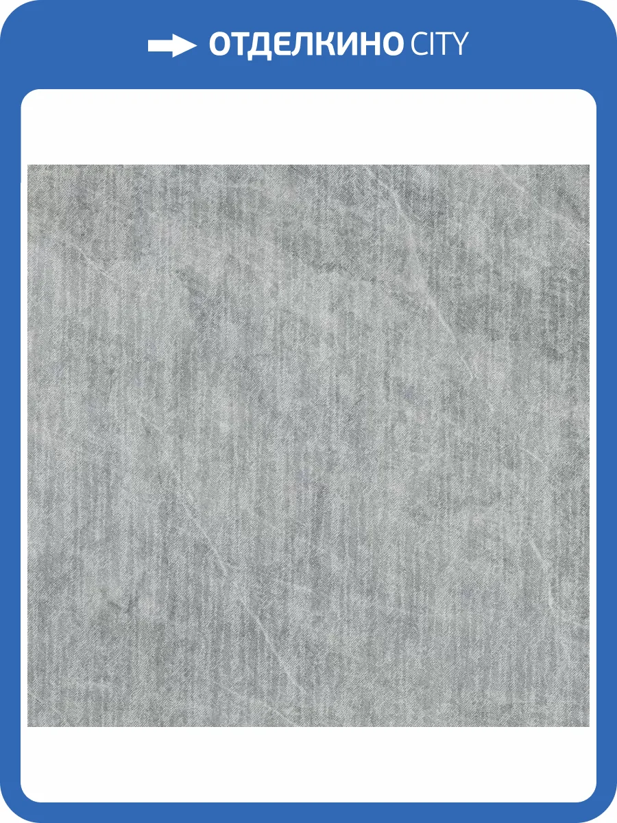 Керамогранит Flaviker Blue Savoy 0007823 Grey Tex Ret 120x120 фото 6