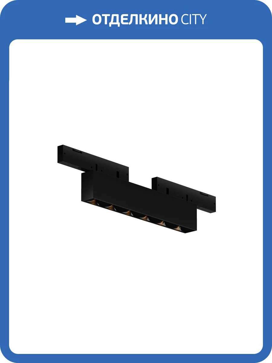 Трековый светильник Technical Points Levity TR193-1-5W2.7K-M-B фото 7