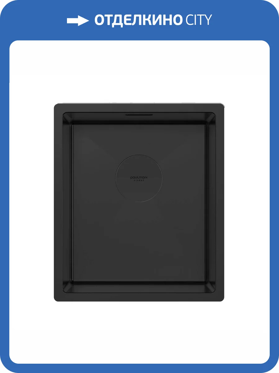 Мойка кухонная Paulmark Next 38 Uni PM213844-MBN Матовый Черный, 38x44 фото 4