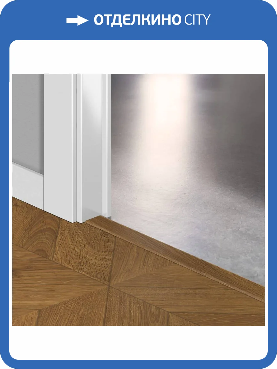 Профиль Quick-Step Incizo QSINCP04162 Дуб горчичный 2150х48х13 фото 2