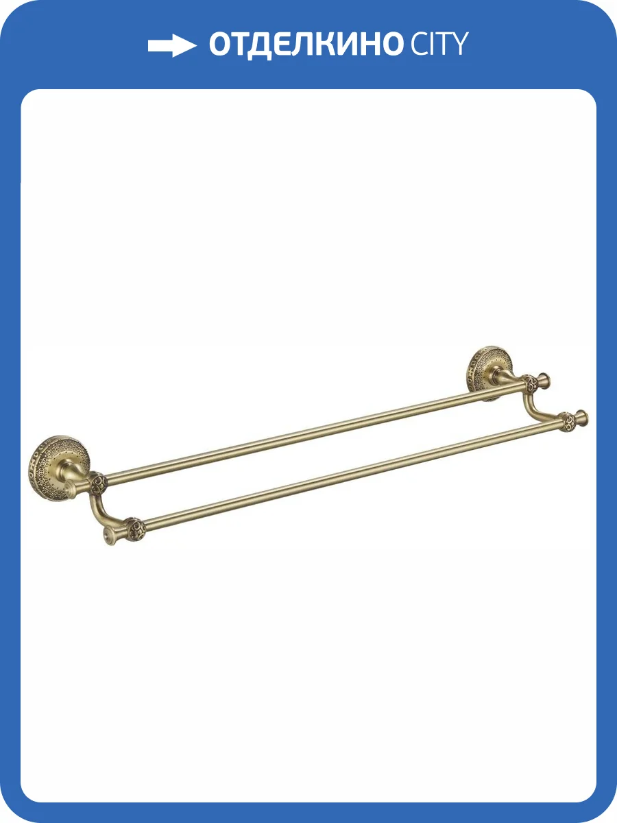 Полотенцедержатель Zorg Antic AZR 13 BR двойной фото 3