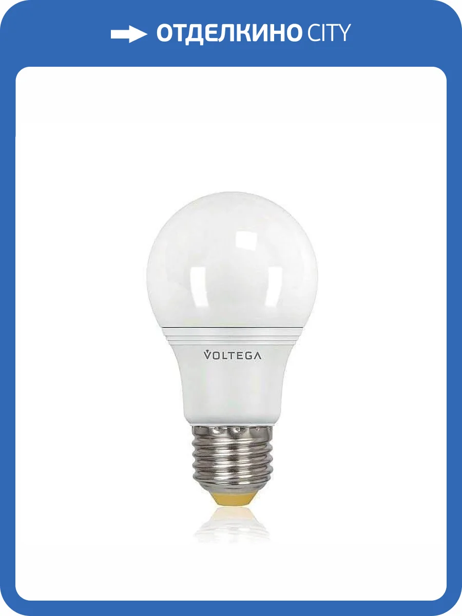 Лампа светодиодная Voltega Simple E27 9W 4000K груша матовая VG2-A2E27cold9W 8443 фото 2