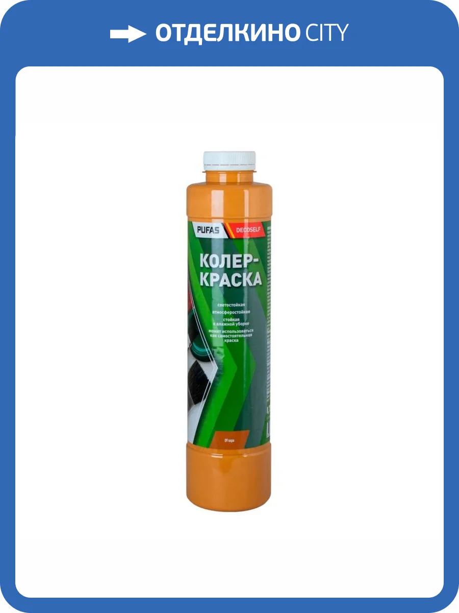 Краска колеровочная для водно-дисперсионных красок Pufas N09 охра 0.75 л фото 2