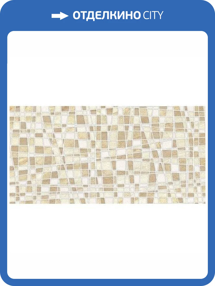 Декор Beryoza Ceramica Бари Мозаика 30x60 фото 2