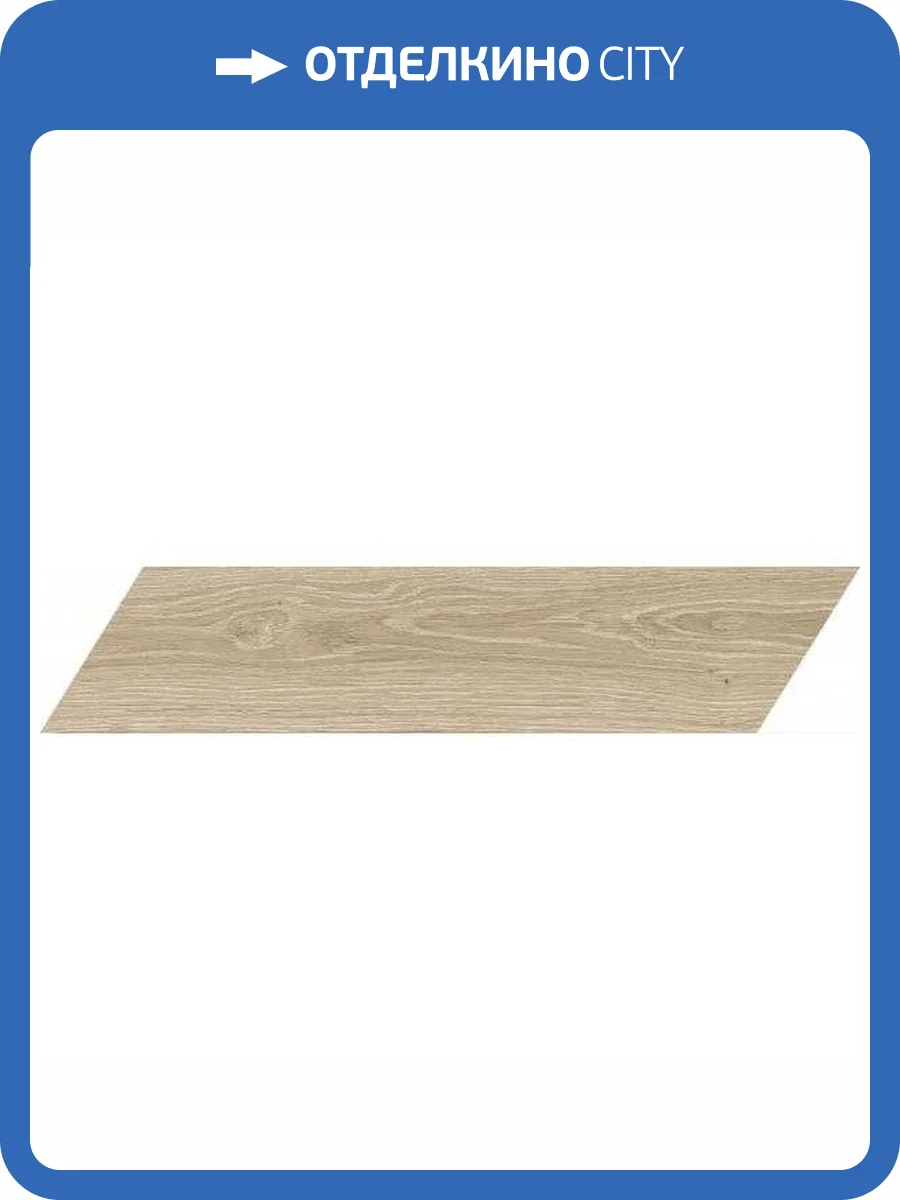 Керамогранит Ragno Oltre MA8S Chevron Natural 11x54 фото 2