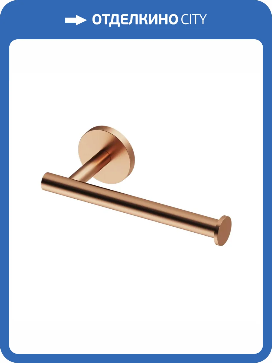 Держатель туалетной бумаги Am.Pm X-Joy A85A34144 розовое золото фото 9