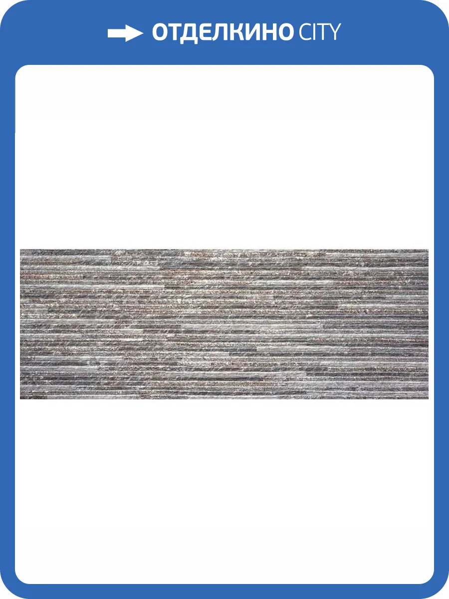 Керамогранит Porcelanicos HDC Smart 201807 Marengo 33.3x90 фото 2