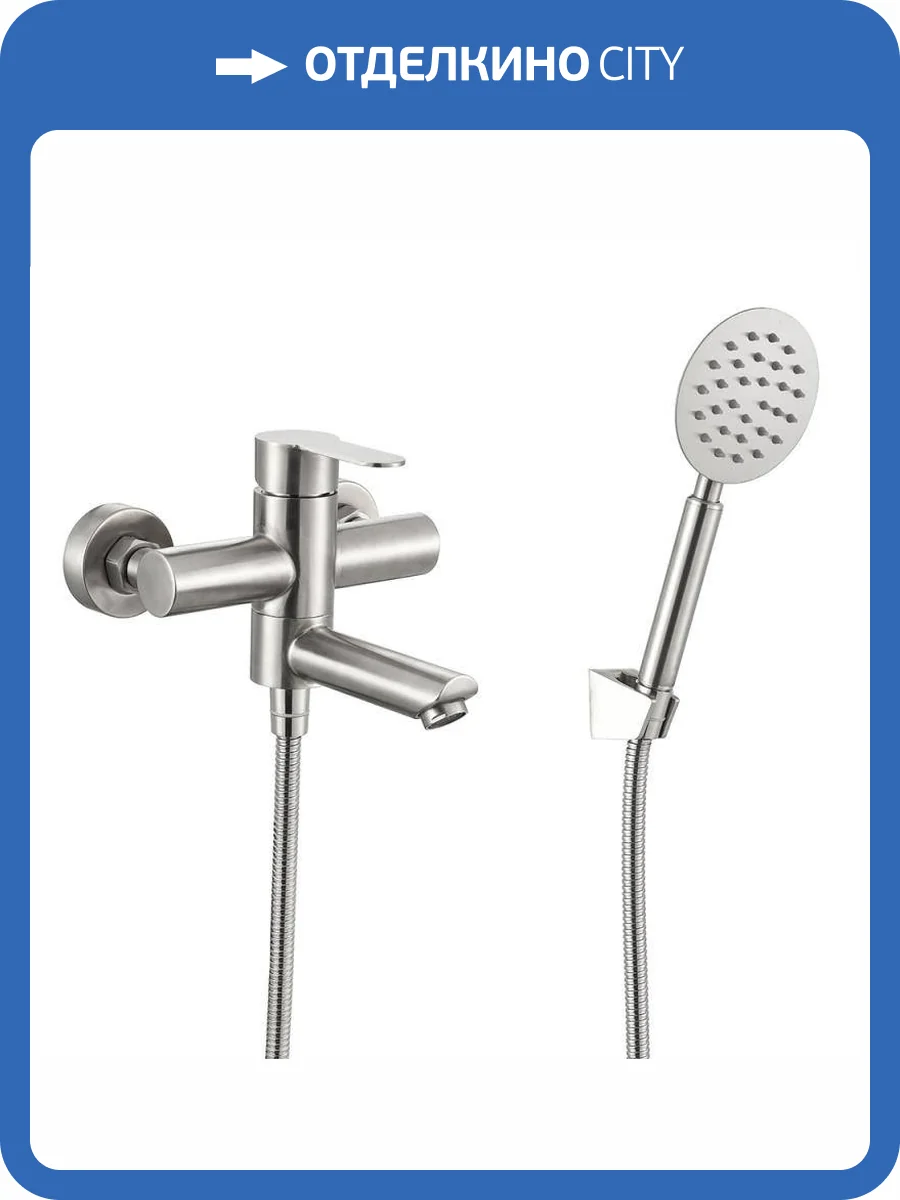 Смеситель для ванны Fashun A53001 сатин фото 3