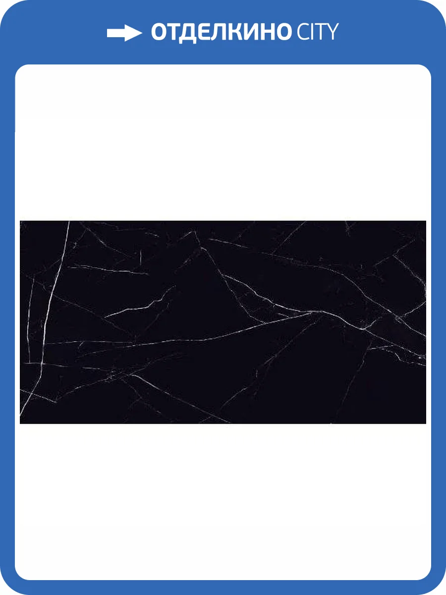 Керамогранит Piemme Valentino Majestic 02580A Royal Nero Nat/Ret 60x120 фото 31