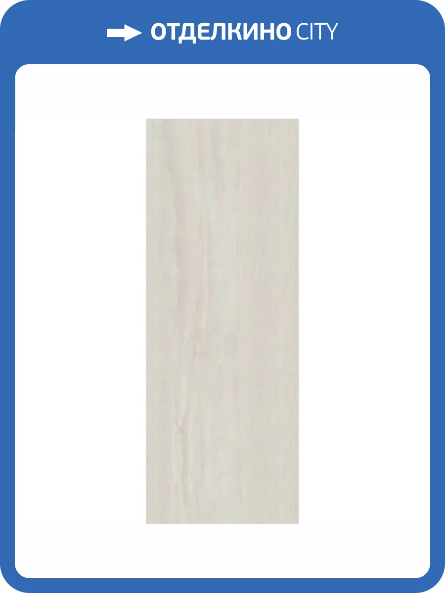 Керамогранит Kerama Marazzi Травертин SG073200R6 Бежевый Светлый Обрезной 119.5x320 фото 5