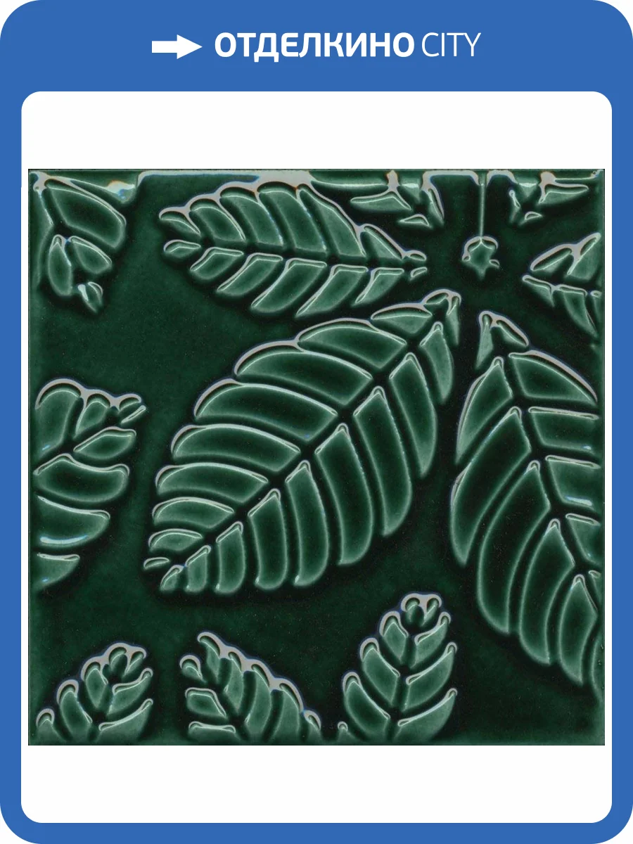 Декор Kerama Marazzi Сантана SFB001 1 Структура Зеленый Темный 15x15 фото 3