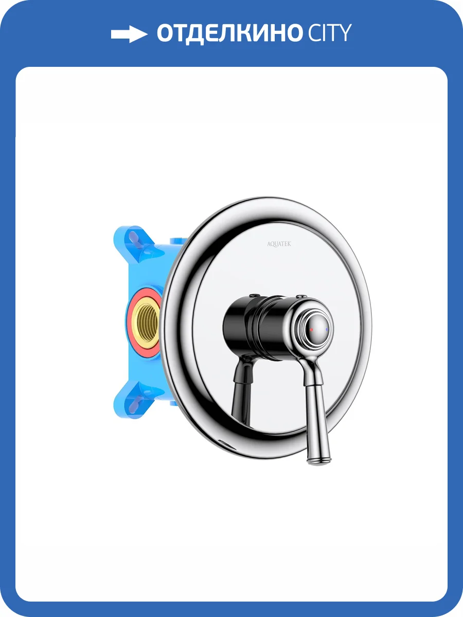 Смеситель для душа Aquatek Классик AQ1566CR хром фото 3