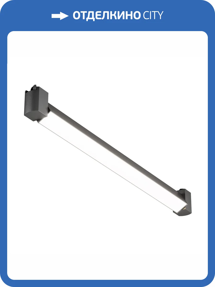 Трековый светильник Technical Basis Rot TR104-1-20W4K-B фото 4