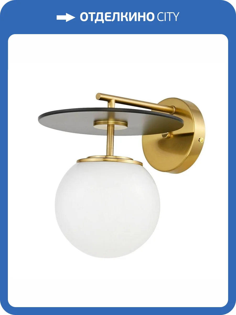 Бра Lumina Deco Dalton Ldw 7014-1 Md+Bk фото 4