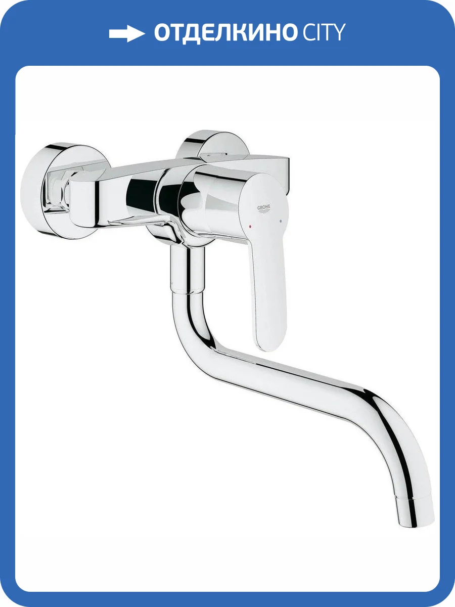 Смеситель для кухни Grohe Eurostyle Cosmopolitan 33982002 фото 3