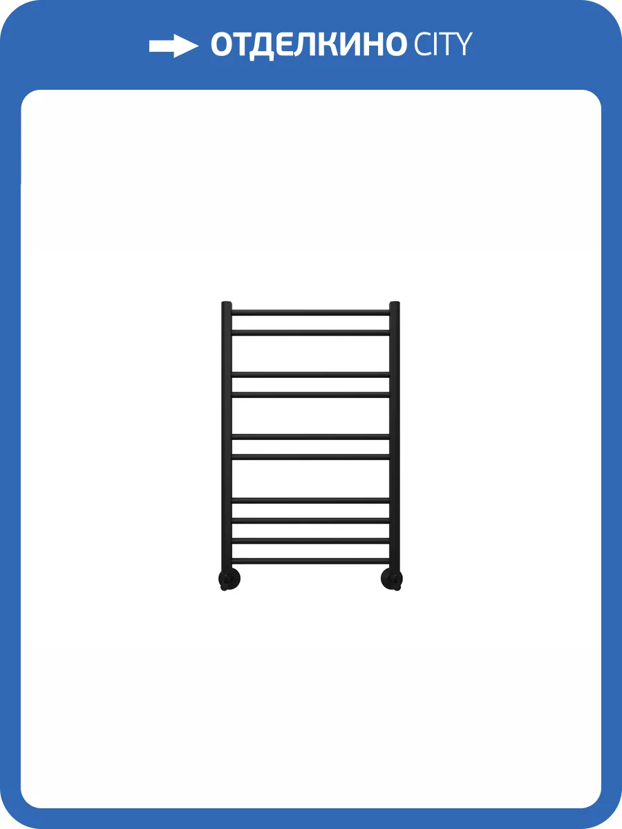 Полотенцесушитель водяной Aquatek Вега AQ DR1080BL П10 500х800, черный муар фото 7