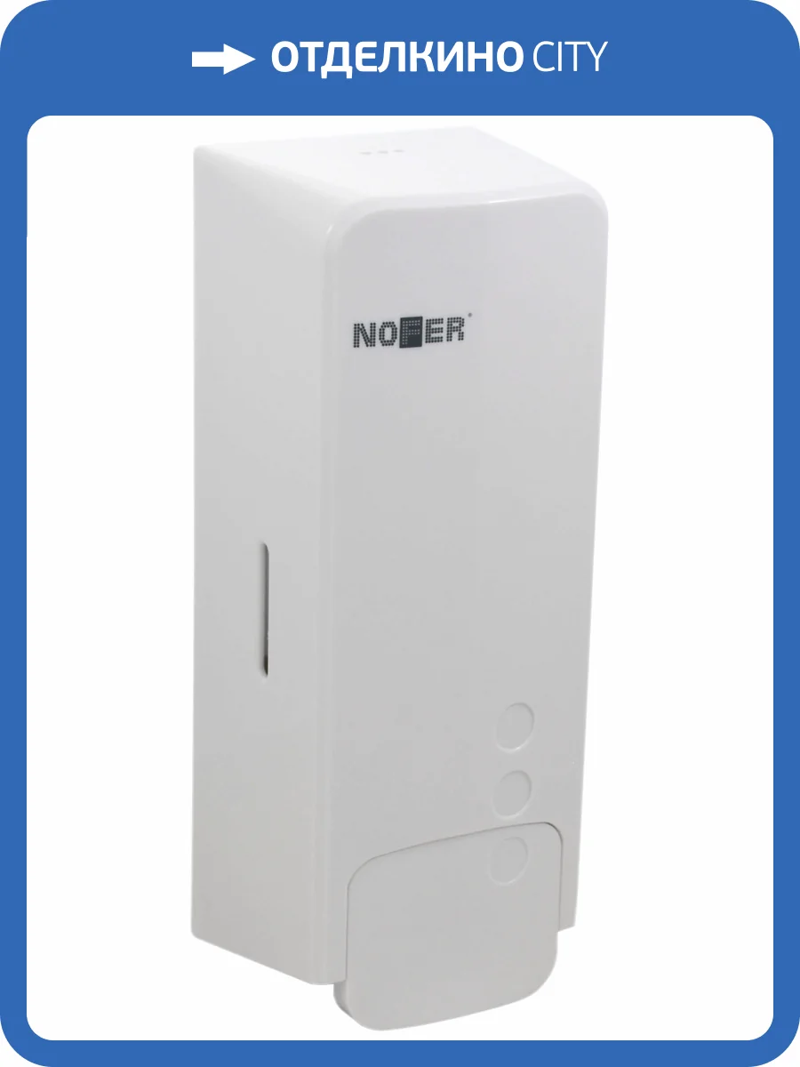 Диспенсер для мыла Nofer Evo 03040.W белый фото 3
