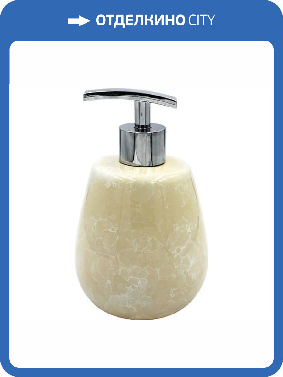 Дозатор для жидкого мыла Bath Plus Pietra W-CE2242BA-LD бежевый фото 2