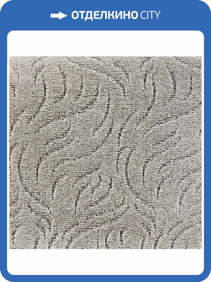 Ковролин AW Mirabelle Vintage 90 4м (резка) фото 2