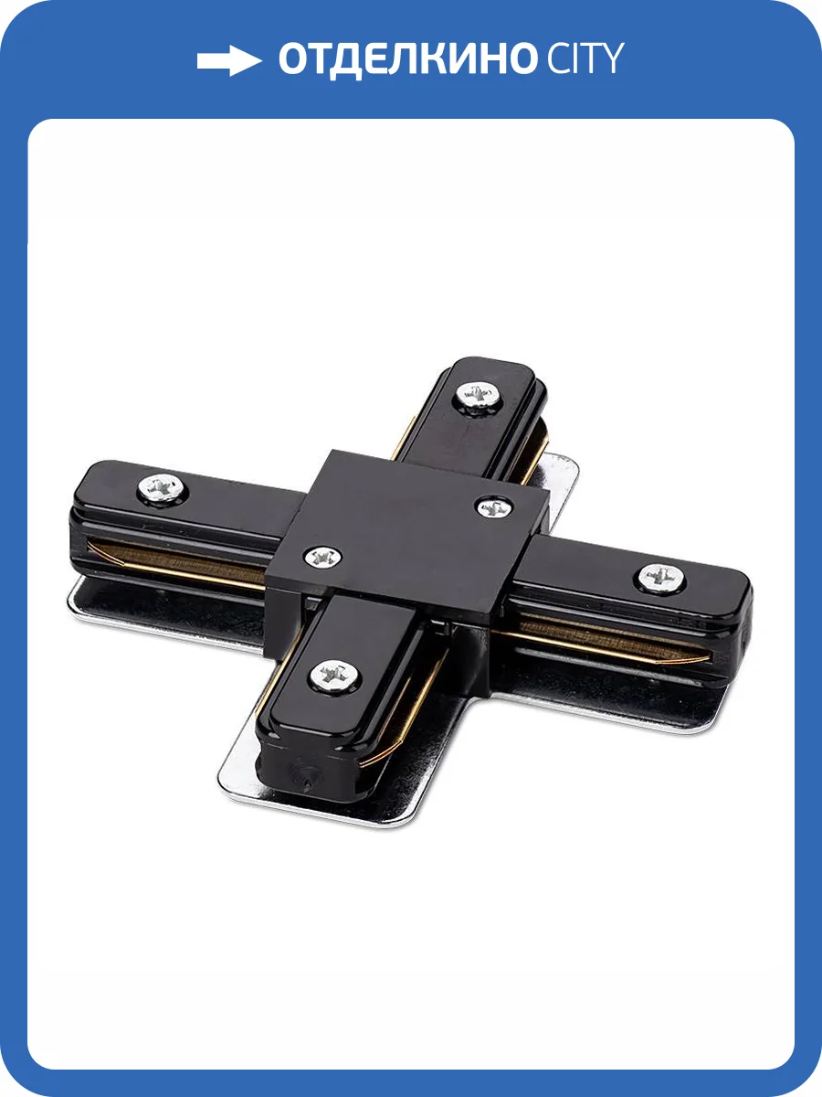 Коннектор Х-образный Wolta WTL-XC/01B фото 2