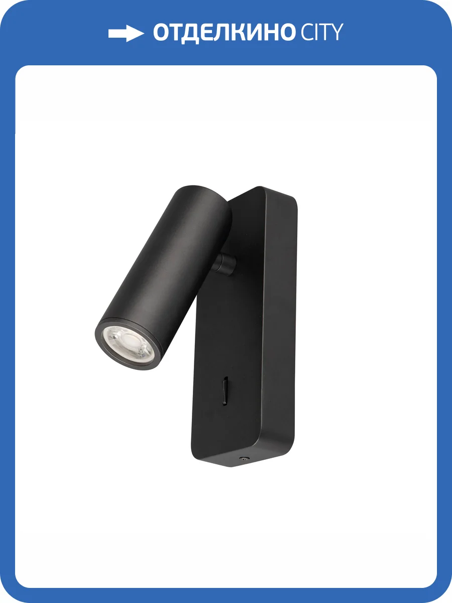 Настенный светильник Mantra Notte 8874 фото 4