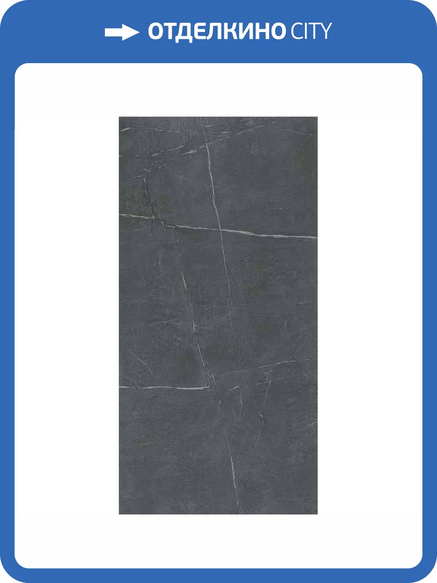 Керамогранит Atlas Concorde Plan A4UN Soapstone Dark Hammered 12 mm 162x324 фото 10
