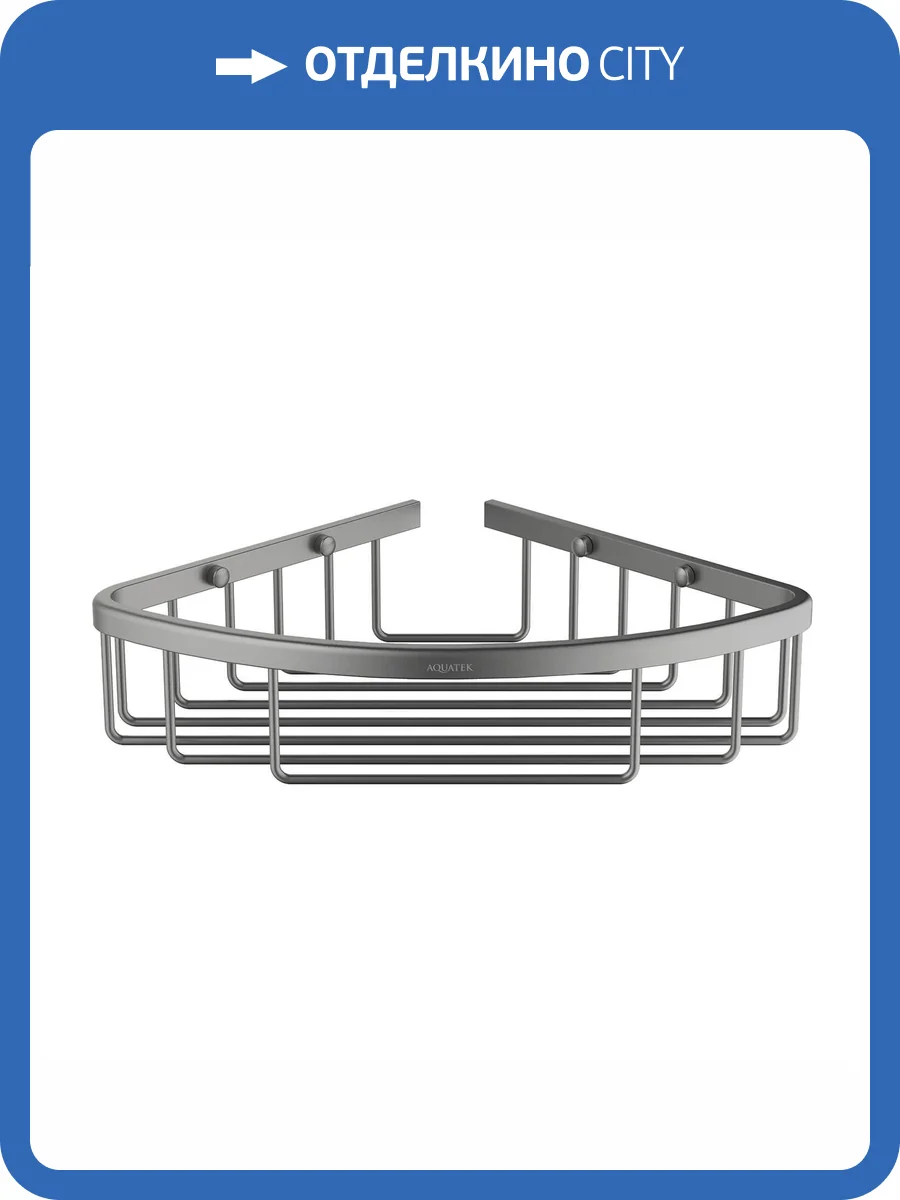 Полка Aquatek AQ4906BGM угловая, черный хром шлифованный фото 3