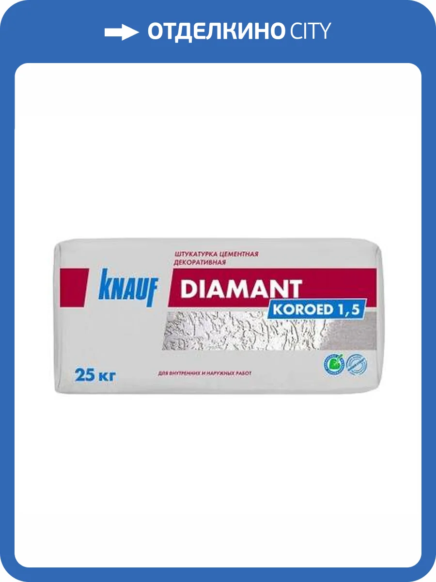 Штукатурка декоративная KNAUF Diamant короед 1.5 мм 25 кг фото 2