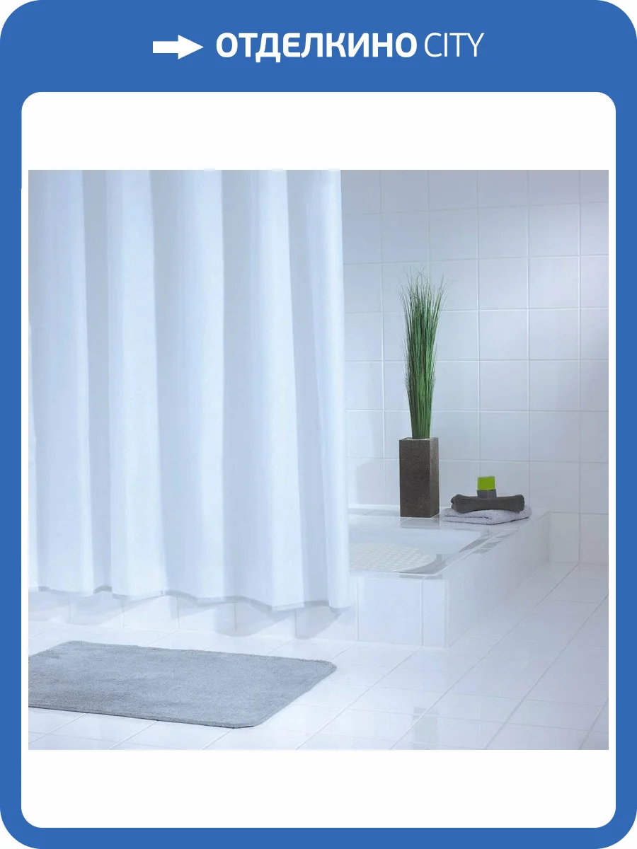 Штора для ванной Ridder Standard 31311 белая, 180x200 фото 3