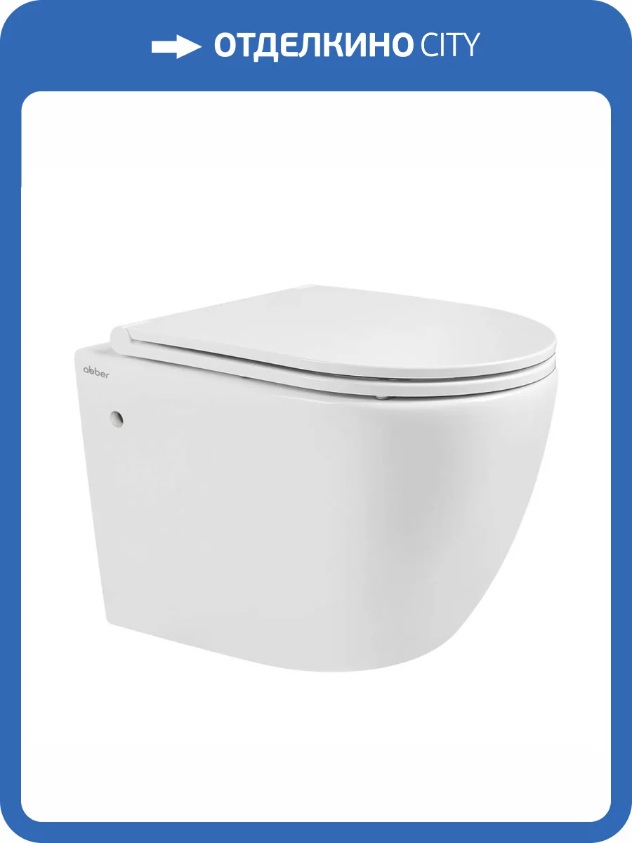 Унитаз подвесной Abber Bequem AC1103 безободковый фото 8