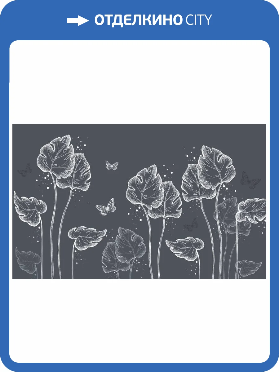 3D Фотообои Artegrafico «Бабочки в листьях на сером» PL-023 канвас фото 2